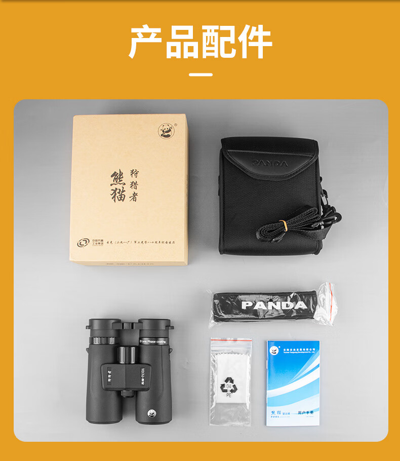 PANDA hunter 10x42ED