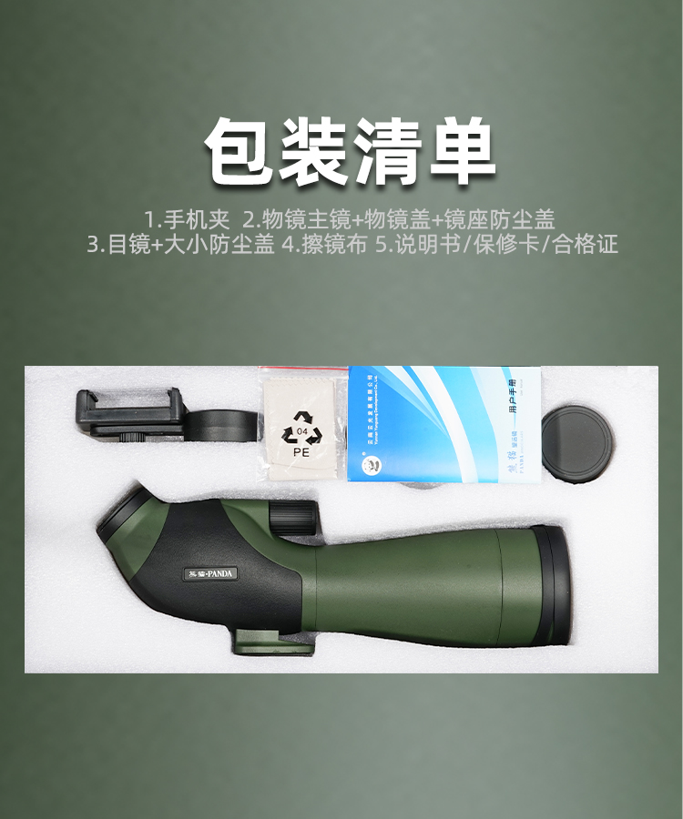 PANDA Spotting Scope 20-60x70 Binoculars